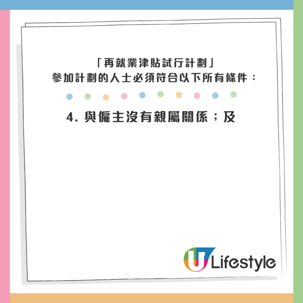 港人重返職場「政府派$20,000」！免資產審查做滿1年即領 兼職都有份 (附申請方法)