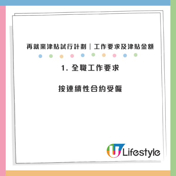 港人重返職場「政府派$20,000」！免資產審查做滿1年即領 兼職都有份 (附申請方法)