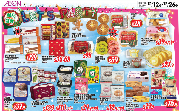 AEON 12月優惠懶人包！超市食品$9.9起 冬甩/心太軟/雪糕/水果特價