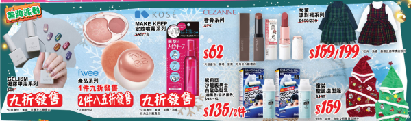 AEON 12月優惠懶人包！超市食品$9.9起 冬甩/心太軟/雪糕/水果特價