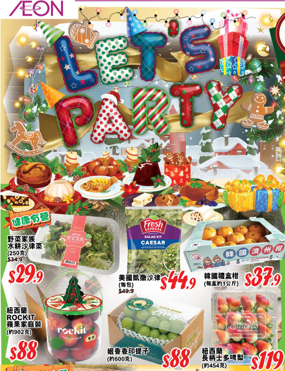 AEON 12月優惠懶人包！超市食品$9.9起 冬甩/心太軟/雪糕/水果特價