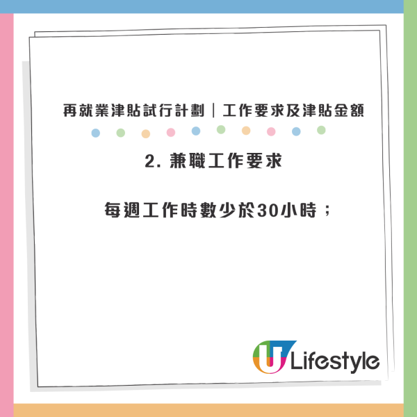 港人重返職場「政府派$20,000」！免資產審查做滿1年即領 兼職都有份 (附申請方法)