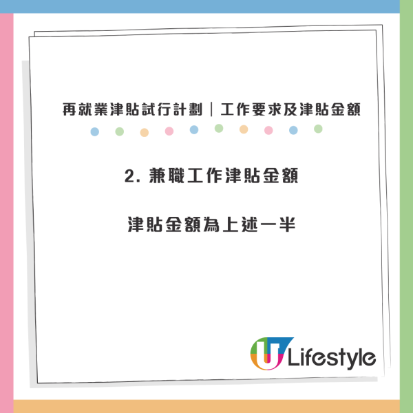 港人重返職場「政府派$20,000」！免資產審查做滿1年即領 兼職都有份 (附申請方法)