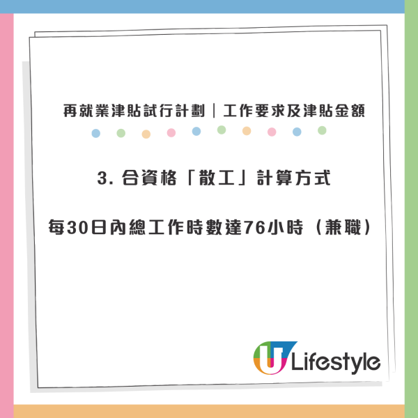 港人重返職場「政府派$20,000」！免資產審查做滿1年即領 兼職都有份 (附申請方法)