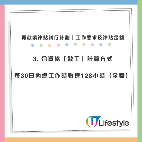 港人重返職場「政府派$20,000」！免資產審查做滿1年即領 兼職都有份 (附申請方法)