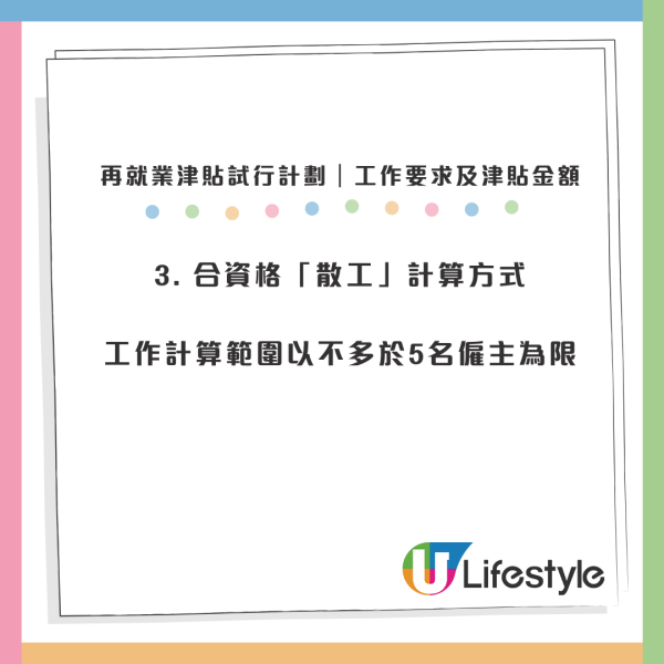 港人重返職場「政府派$20,000」！免資產審查做滿1年即領 兼職都有份 (附申請方法)