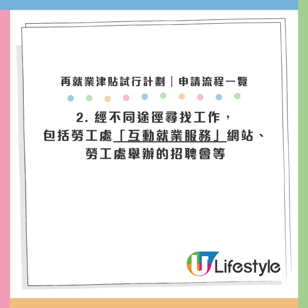 港人重返職場「政府派$20,000」！免資產審查做滿1年即領 兼職都有份 (附申請方法)