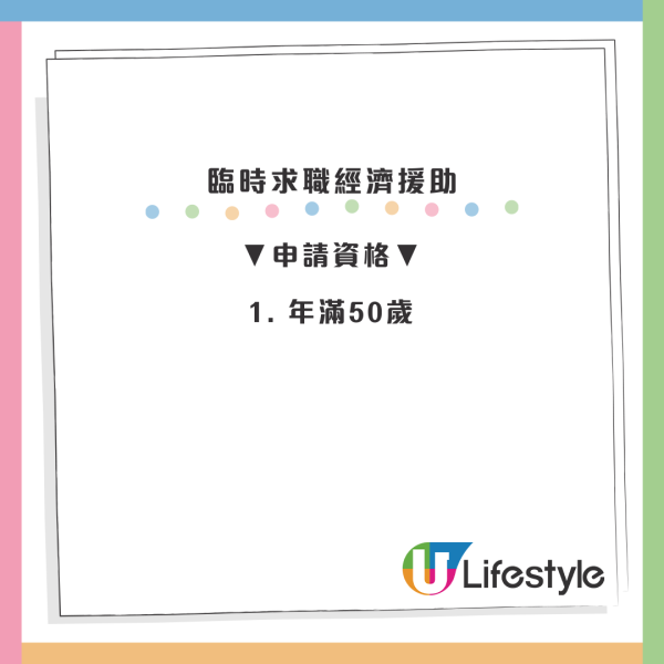 港人重返職場「政府派$20,000」！免資產審查做滿1年即領 兼職都有份 (附申請方法)