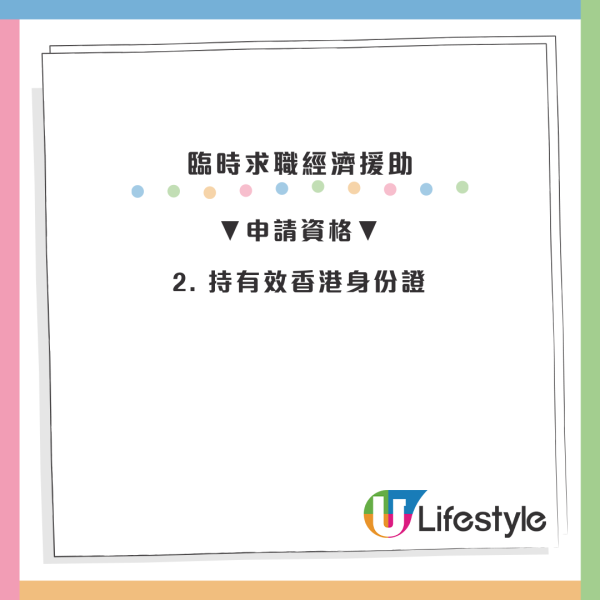 港人重返職場「政府派$20,000」！免資產審查做滿1年即領 兼職都有份 (附申請方法)