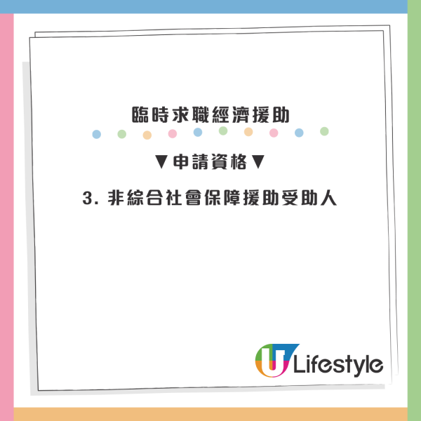 港人重返職場「政府派$20,000」！免資產審查做滿1年即領 兼職都有份 (附申請方法)