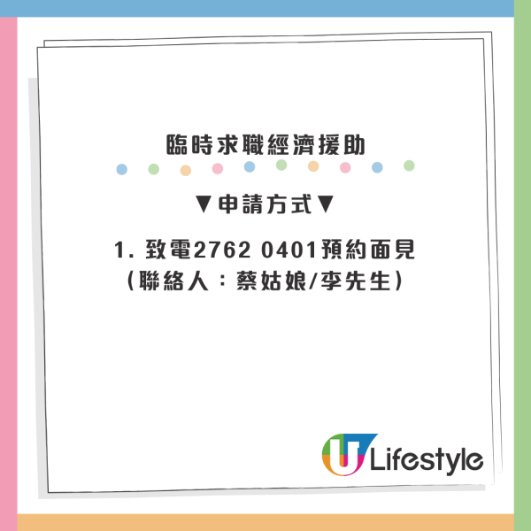 港人重返職場「政府派$20,000」！免資產審查做滿1年即領 兼職都有份 (附申請方法)