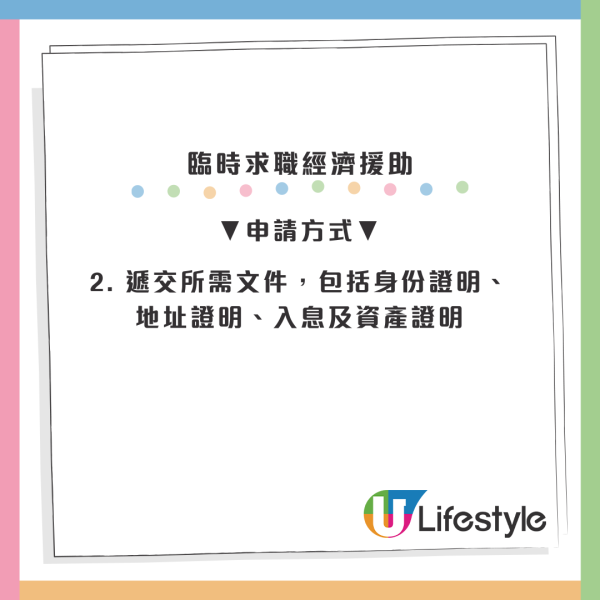 港人重返職場「政府派$20,000」！免資產審查做滿1年即領 兼職都有份 (附申請方法)