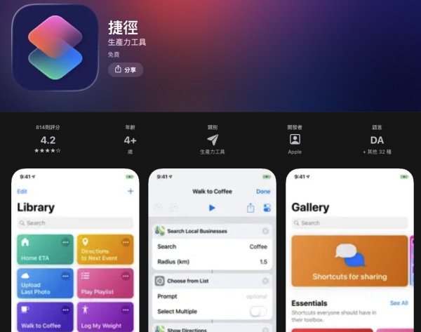 偷懶記賬法｜iPhone隱藏功能內建自動記帳功能？簡單4步「一嘟」即記賬 連金額都可以自動填好