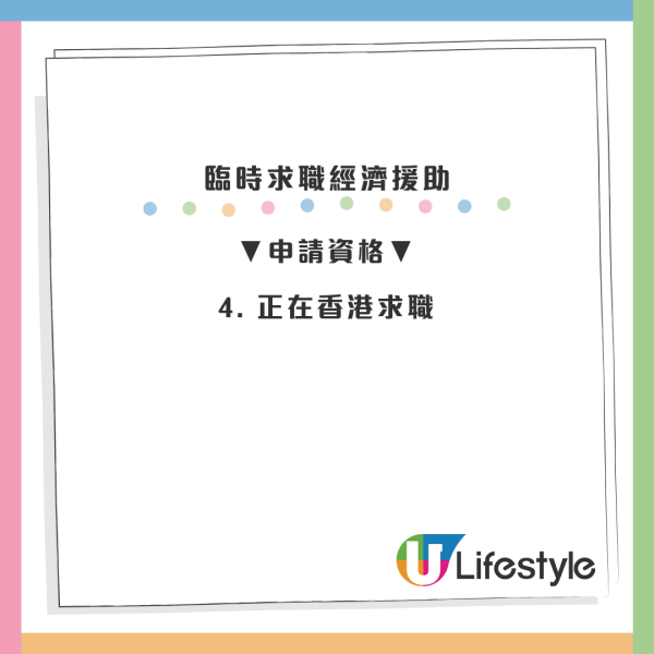 港人重返職場「政府派$20,000」！免資產審查做滿1年即領 兼職都有份 (附申請方法)