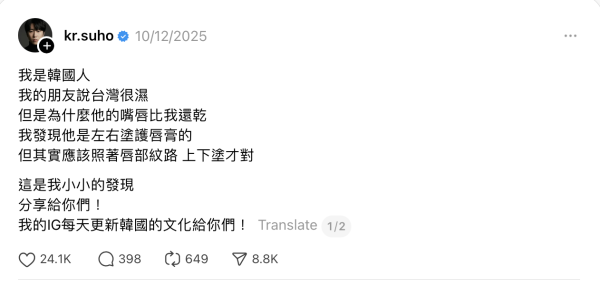 潤唇膏左右搽原來錯？醫生警告：難怪越搽越乾！正確手勢要「咁樣」 做錯恐生萬年唇紋