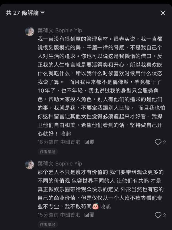 圖片來源：IG@sophieysm