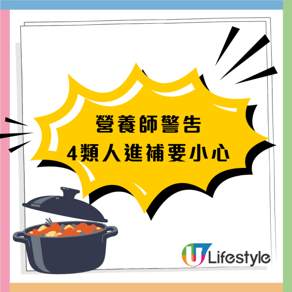 冬天進補變送命？多人食1物後心肌梗塞送 ICU！營養師警告:4類人千萬別碰