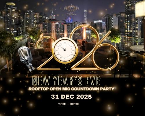 2026倒數好去處︱盤點香港9大最強倒數派對：從空中池畔狂歡到迪士尼星空匯演！