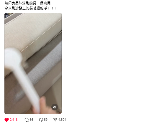 MUJI 3大「除貓毛隱藏神器」$42起！實測沐浴刷/鞋刷　勁過Dyson、除塵轆