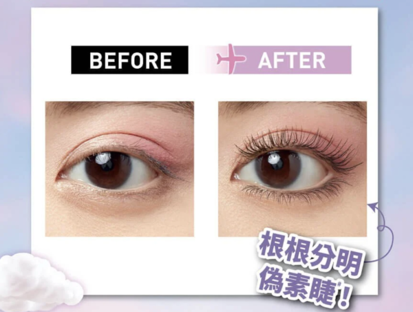 Maybelline 飛天翹防水睫毛底膏