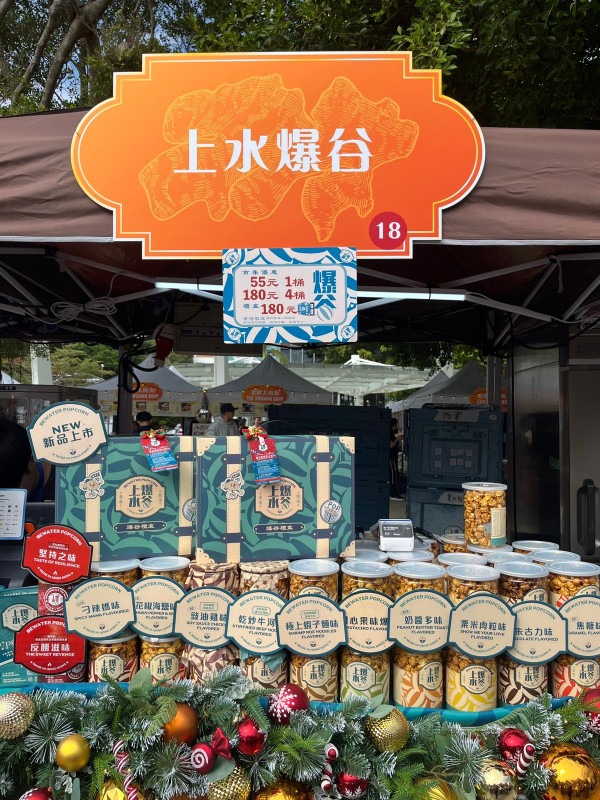 赤柱聖誕市集開鑼！記者現場直擊逾100檔進駐/免費穿梭巴士＋送新鮮生薑 必食薑汁Gelato/爆漿雞蛋仔/紅酒雪芭 