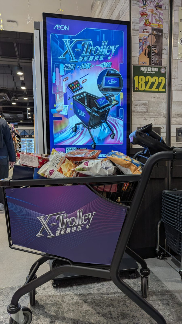 香港終於有！AEON啟德店驚現「買餸黑科技」不用排隊+自動計數？原來有5大功能