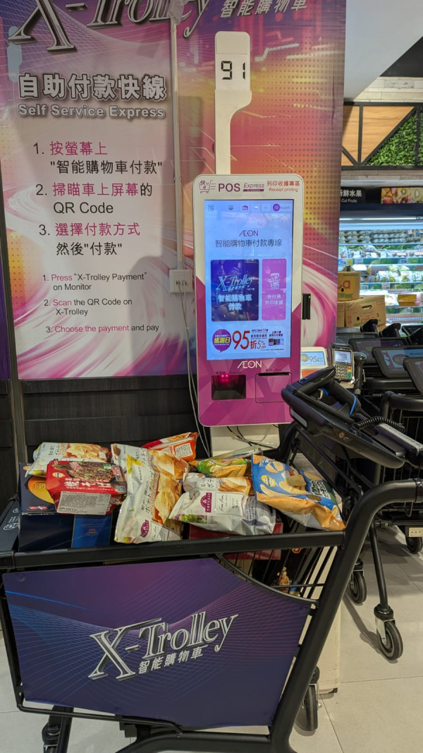 香港終於有！AEON啟德店驚現「買餸黑科技」不用排隊+自動計數？原來有5大功能