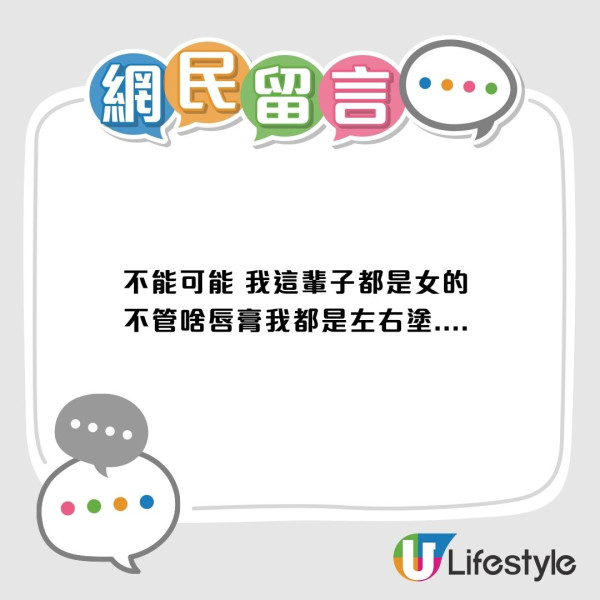 潤唇膏左右搽原來錯？醫生警告：難怪越搽越乾！正確手勢要「咁樣」 做錯恐生萬年唇紋