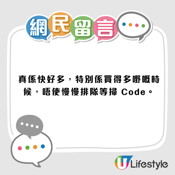 香港終於有！AEON啟德店驚現「買餸黑科技」不用排隊+自動計數？原來有5大功能