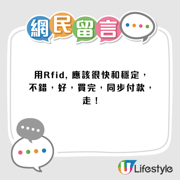 香港終於有！AEON啟德店驚現「買餸黑科技」不用排隊+自動計數？原來有5大功能