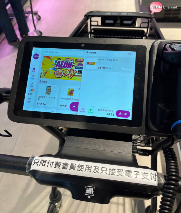香港終於有！AEON啟德店驚現「買餸黑科技」不用排隊+自動計數？原來有5大功能