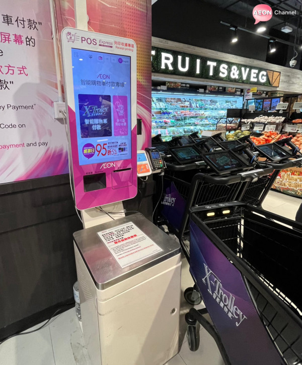 香港終於有！AEON啟德店驚現「買餸黑科技」不用排隊+自動計數？原來有5大功能