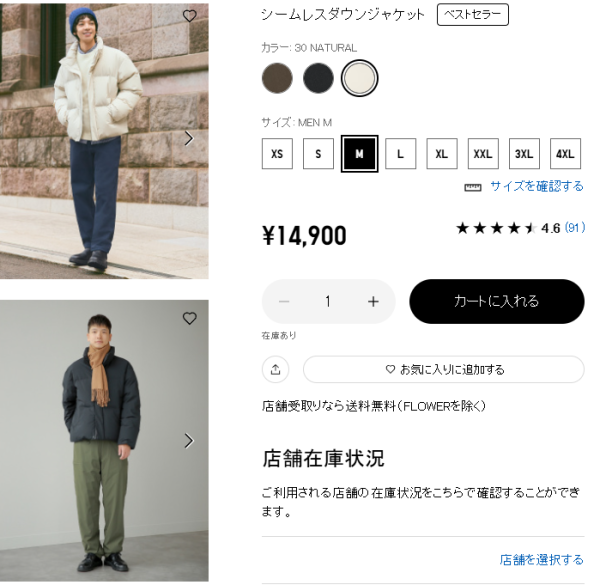 (圖片來源: 日本Uniqlo)