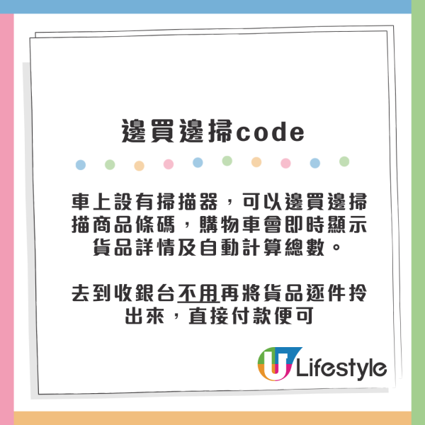香港終於有！AEON啟德店驚現「買餸黑科技」不用排隊+自動計數？原來有5大功能