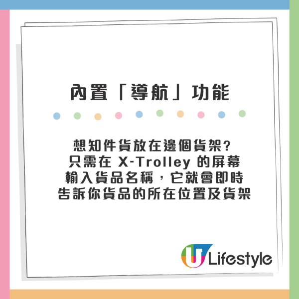 香港終於有！AEON啟德店驚現「買餸黑科技」不用排隊+自動計數？原來有5大功能
