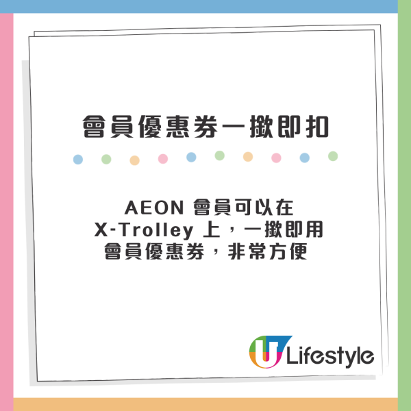香港終於有！AEON啟德店驚現「買餸黑科技」不用排隊+自動計數？原來有5大功能