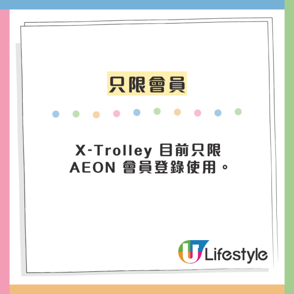 香港終於有！AEON啟德店驚現「買餸黑科技」不用排隊+自動計數？原來有5大功能