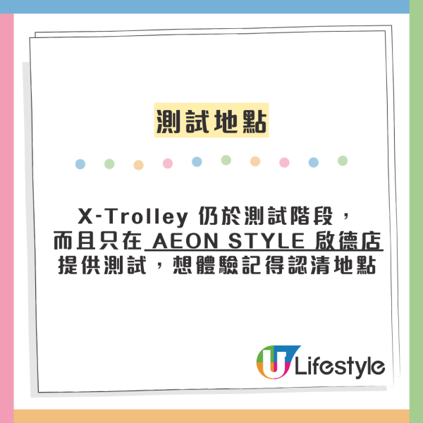 香港終於有！AEON啟德店驚現「買餸黑科技」不用排隊+自動計數？原來有5大功能