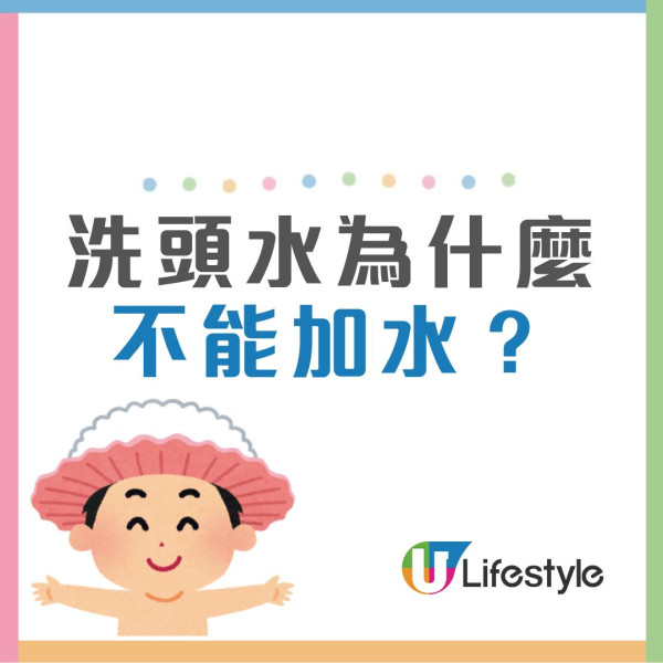 洗頭水加水恐致脫髮！醫生揭3大洗髮常犯錯誤 泡沫愈多愈傷頭皮？【附消委會洗頭水5星名單】