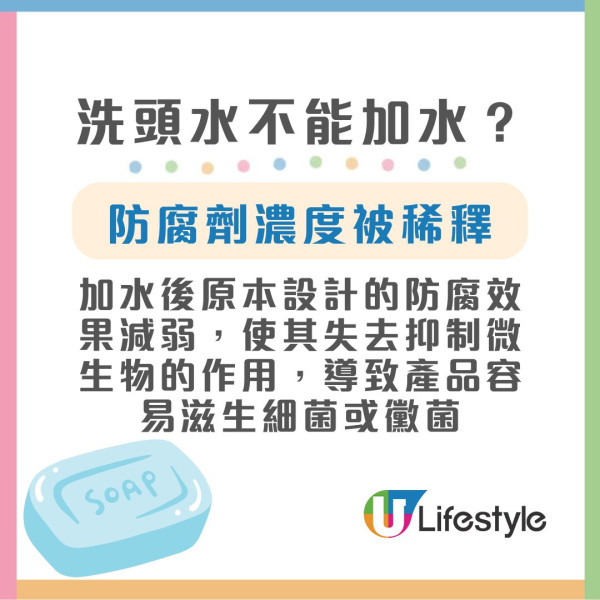 洗頭水加水恐致脫髮！醫生揭3大洗髮常犯錯誤 泡沫愈多愈傷頭皮？【附消委會洗頭水5星名單】