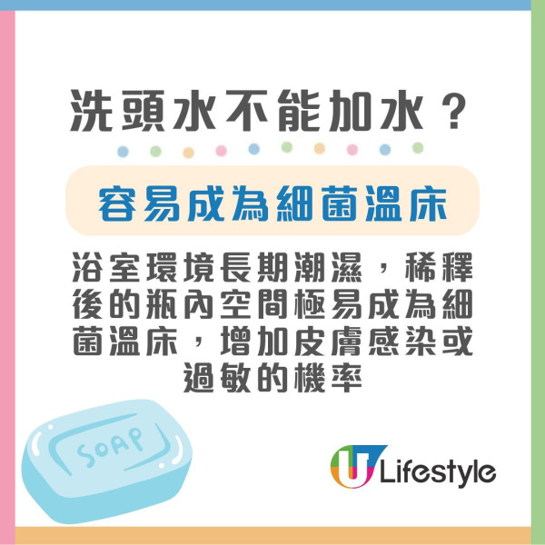 洗頭水加水恐致脫髮！醫生揭3大洗髮常犯錯誤 泡沫愈多愈傷頭皮？【附消委會洗頭水5星名單】