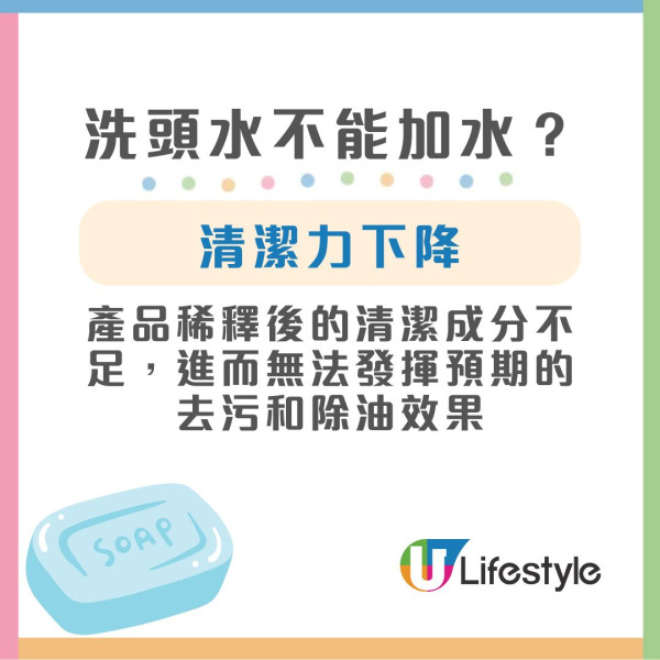 洗頭水加水恐致脫髮！醫生揭3大洗髮常犯錯誤 泡沫愈多愈傷頭皮？【附消委會洗頭水5星名單】