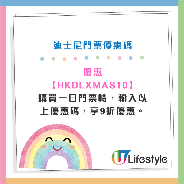 香港迪士尼樂園門票突發半價！輸入指定優惠碼！雙重暢玩入園日期再延長！