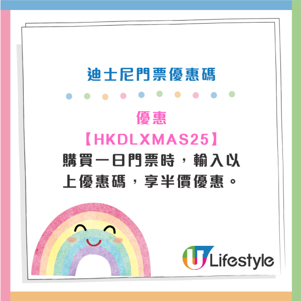 香港迪士尼樂園門票突發半價！輸入指定優惠碼！雙重暢玩入園日期再延長！