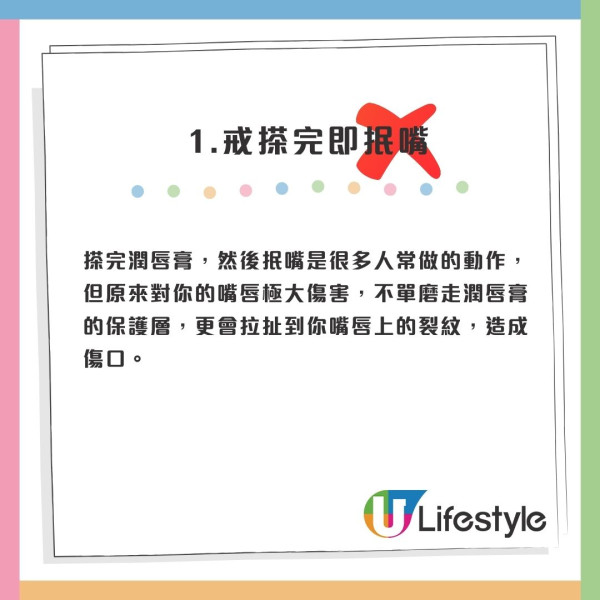 潤唇膏左右搽原來錯？醫生警告：難怪越搽越乾！正確手勢要「咁樣」 做錯恐生萬年唇紋
