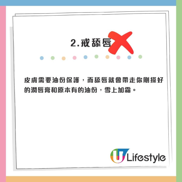 潤唇膏左右搽原來錯？醫生警告：難怪越搽越乾！正確手勢要「咁樣」 做錯恐生萬年唇紋