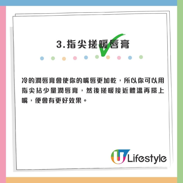 潤唇膏左右搽原來錯？醫生警告：難怪越搽越乾！正確手勢要「咁樣」 做錯恐生萬年唇紋