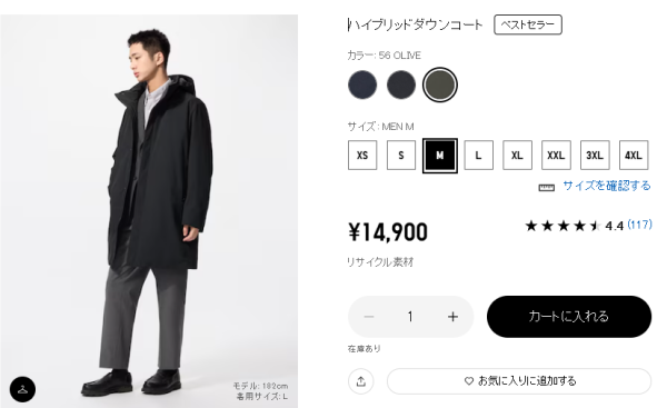 (圖片來源: 日本Uniqlo)