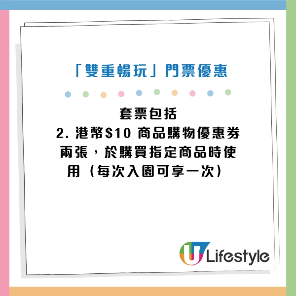 香港迪士尼樂園門票突發半價！輸入指定優惠碼！雙重暢玩入園日期再延長！