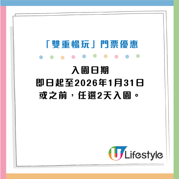 香港迪士尼樂園門票突發半價！輸入指定優惠碼！雙重暢玩入園日期再延長！